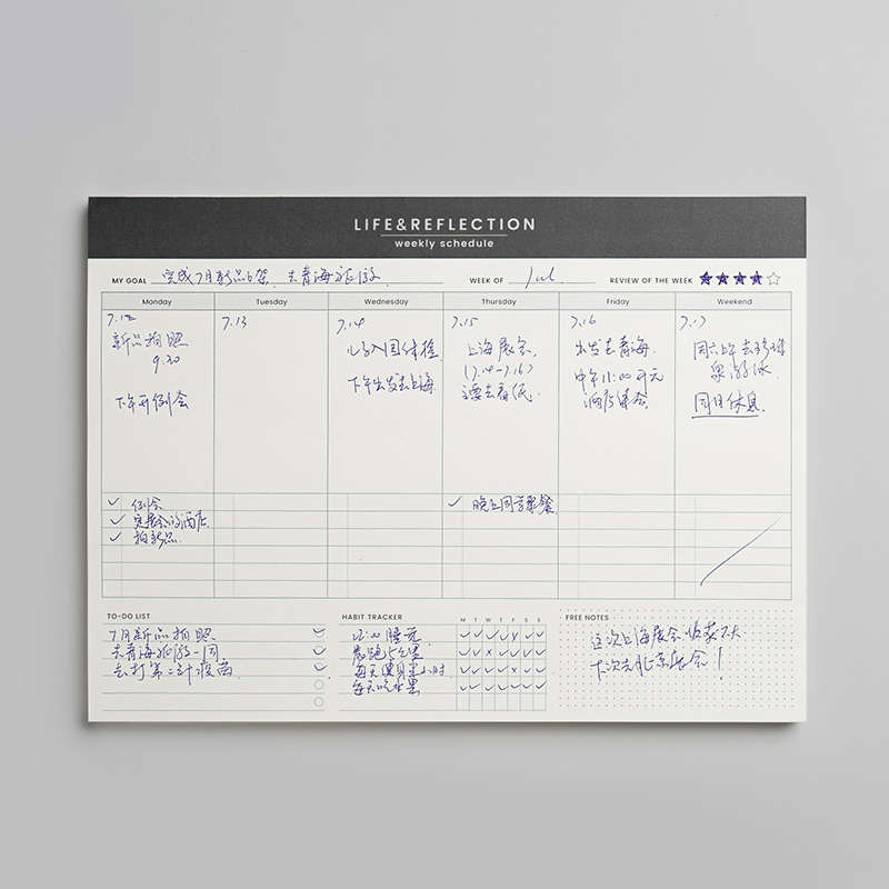 『言本文具』A4周计划本自填横向拍纸本 可记一年weeks schedule