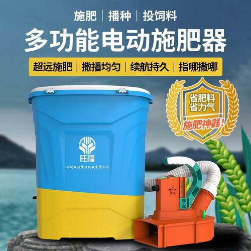背负式施肥器电动撒肥机化肥机多功能播种机投料机全自动施肥神器