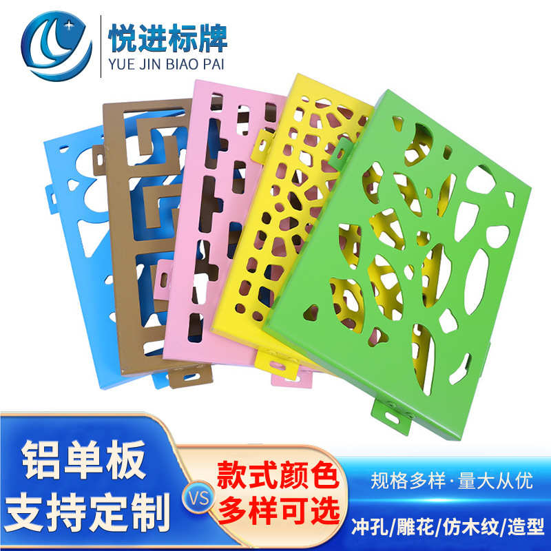 冲孔铝单板镂空加工雕花门头外墙艺术装饰造型镂空氟碳漆铝单板