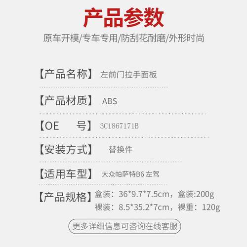 适用大众老迈腾帕萨特B6 车门内拉手车窗升降器开关面板汽车配件