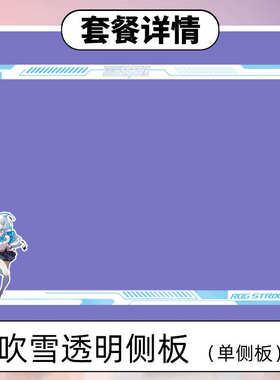 华硕AP201冰立方机箱UV外观机箱发光装饰写真灯板定制吹雪动漫MOD