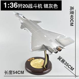 歼20飞机成模型J0战斗机真仿军事品摆2件合金阅兵退伍礼 正品