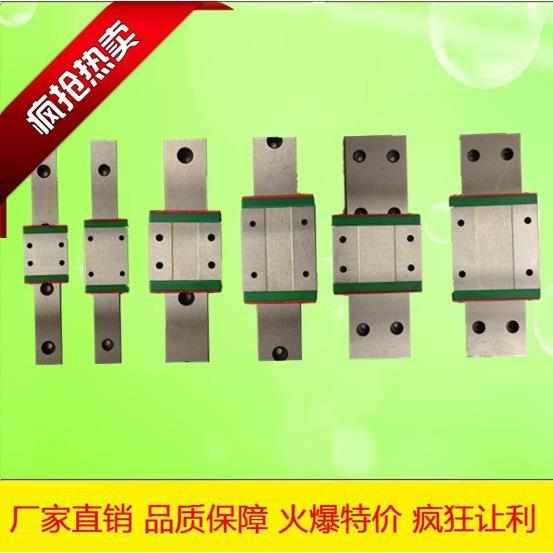国产微型直线导轨含滑块MGN/MGW7 9 12 15C/H微型直线导轨滑块*