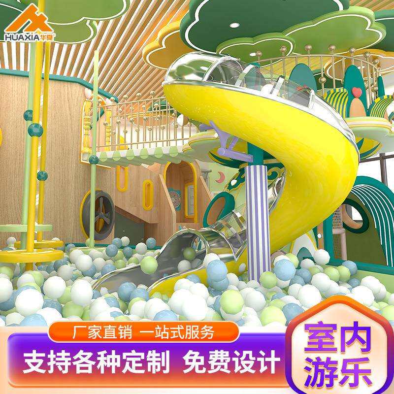 淘气堡儿童乐园室内游乐设备商场中庭娱乐大型游乐场大号蹦床设施