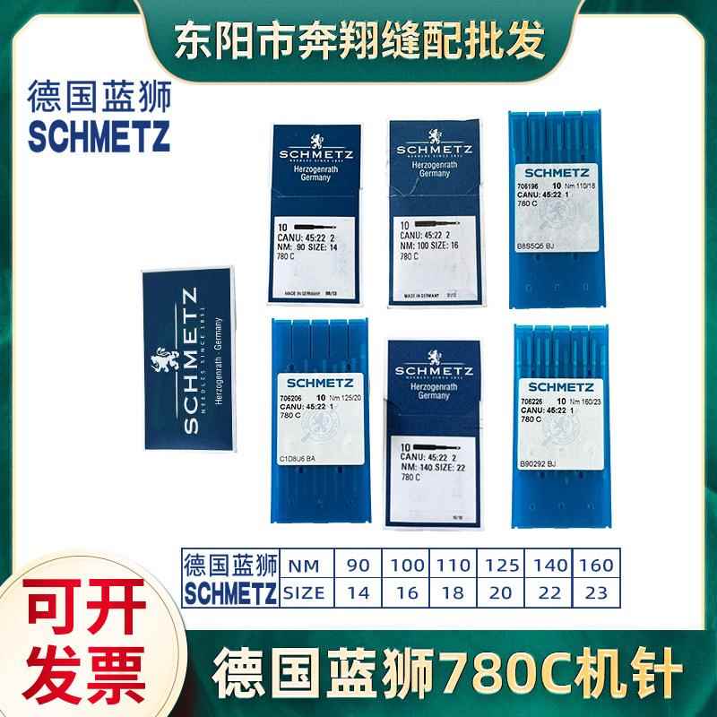 正宗德国进口蓝狮机针真珠边机机针780C机针真针贡针钩针1820