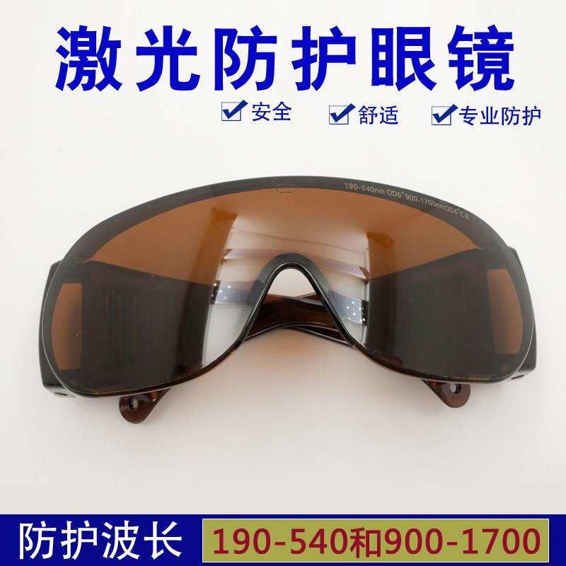 大框款532/1064nm激光防护眼镜绿光紫外OPT调Q皮秒洗纹身洗眉护目