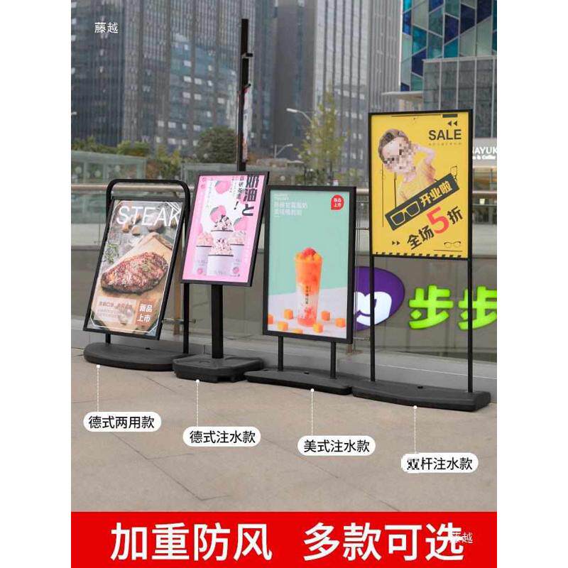 户外防风海报架店铺门口广告牌展示牌水牌展示架立式落地招聘展架