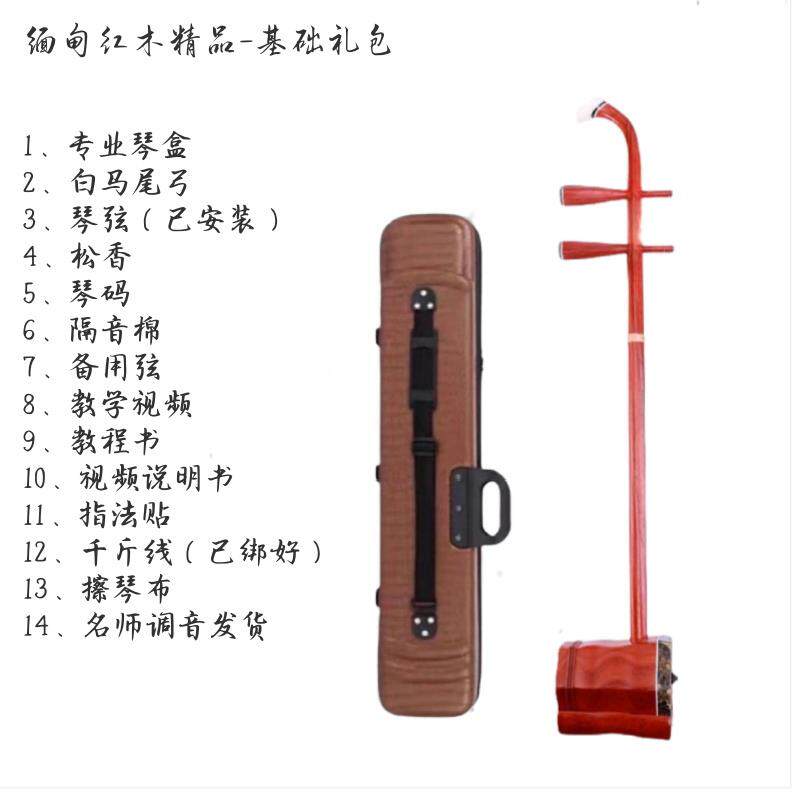 正品苏州黑檀红木儿二胡乐器专老人初学者考业演奏童入门大音量级