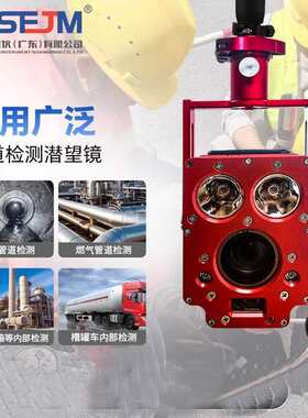 无线管道潜望镜高清工业内窥镜检测市政排水管道缺陷破损检测