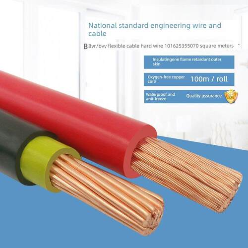 电线Bvv/Bvr10 16 25 35 50 70 95方铜芯国家标准家装电线电缆剪