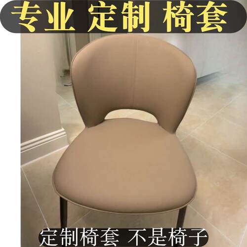 椅子套罩定制镂空弧形椅坐垫欧式椅套罩专业定做餐桌套凳子坐套餐