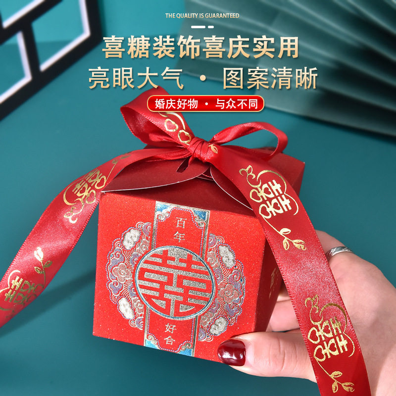 结婚红色丝带缎带喜字彩条喜庆婚车装饰婚庆礼物婚房被子捆绑带,节庆用品/礼品,陪嫁用品套装,淘宝优惠券,粉丝福利购,淘宝优惠卷