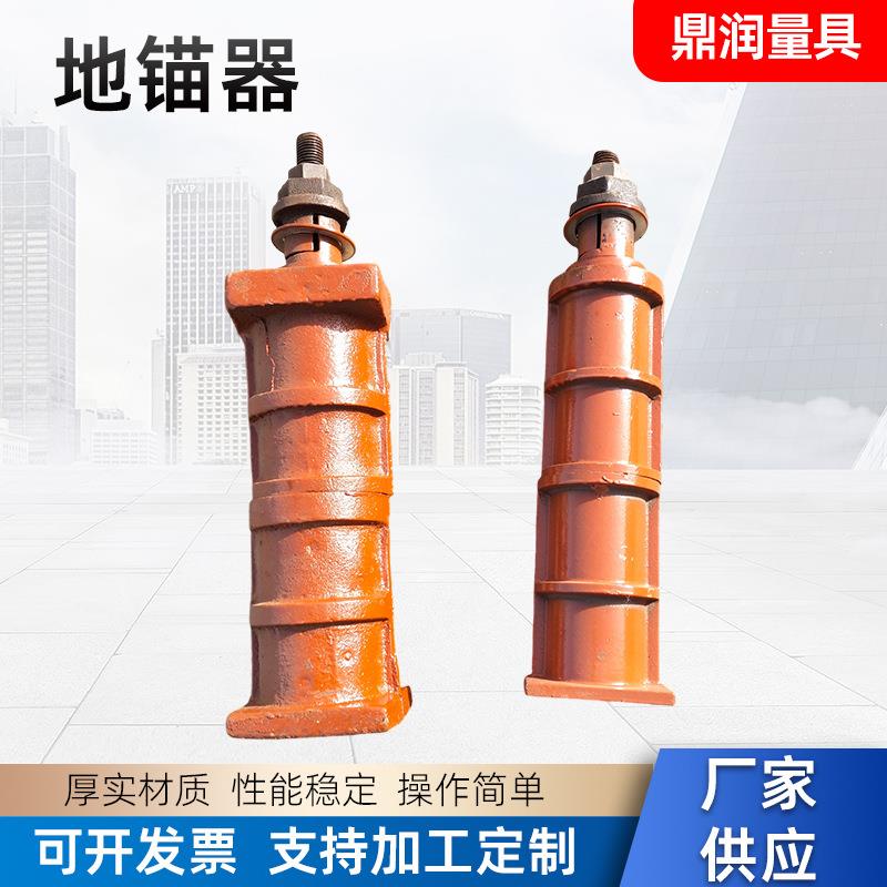 地锚器铸铁平台铸造底座加高辅助数控机床地基调节地锚器