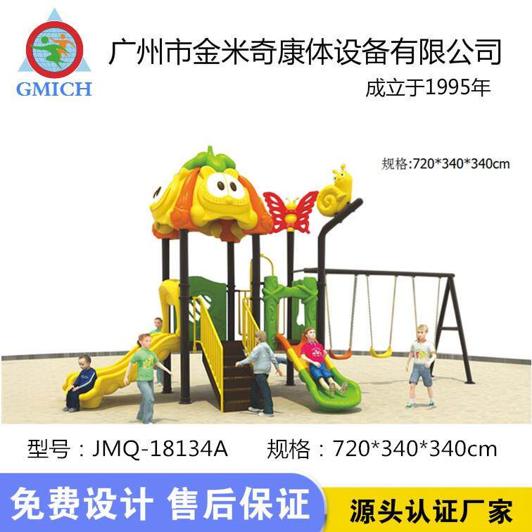 幼儿园滑梯室外秋千组合滑滑梯塑料小区户外游乐设备玩具儿童滑梯