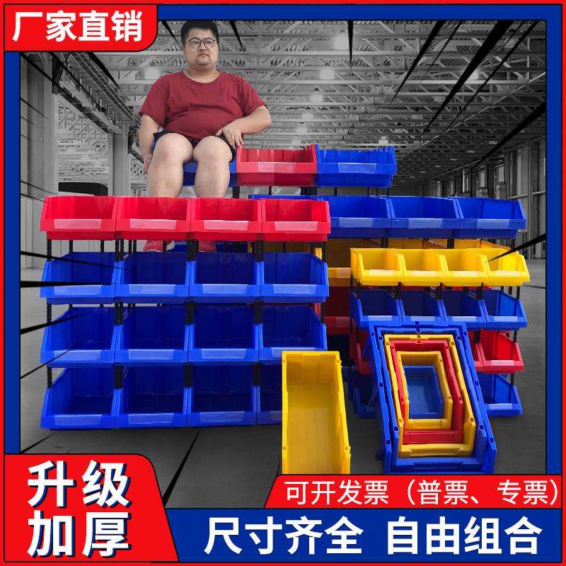 加厚组合式斜口零件盒物料盒元件盒螺丝盒工具分类收纳盒塑料盒子