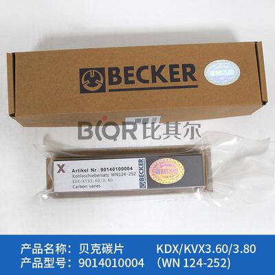 贝克真空泵碳片WN124-252碳精片90140100004 KDX/KVX3.60/3.80