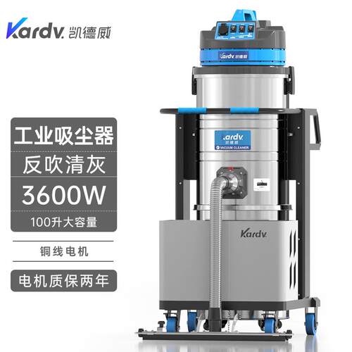 DL-3010上海凯德威吸尘器厂家直销