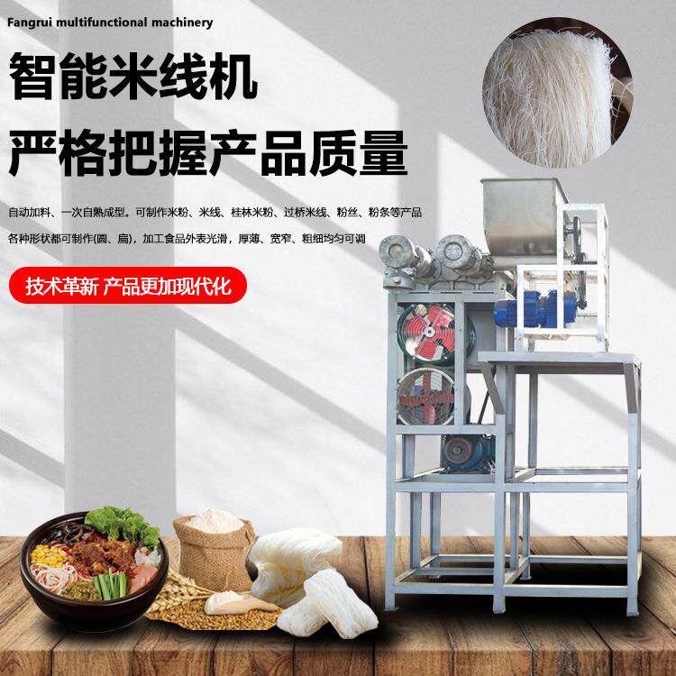 全自动巩义商用自熟玉米面条机多功能米粉米线机