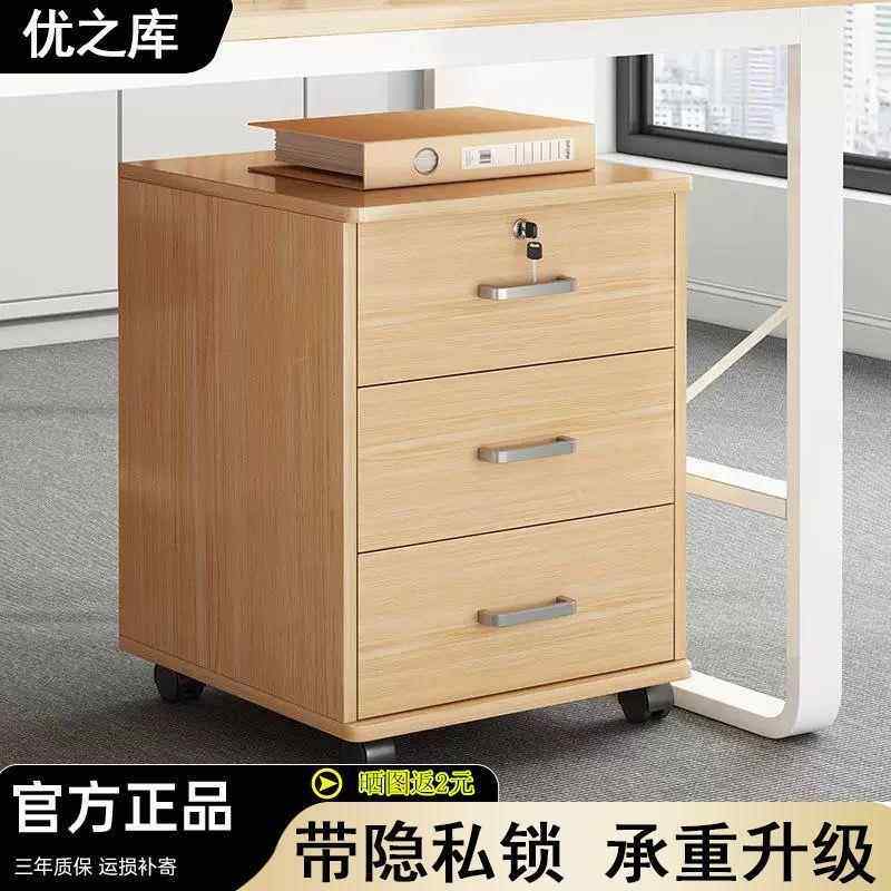 办公室文件柜带锁移动储物带轮抽屉木质矮柜办公桌下小收纳时尚