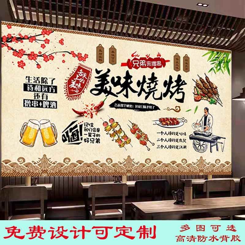 烧烤店自粘海报壁画贴纸背景墙夜市大排档搞笑幽默墙贴高清背胶画