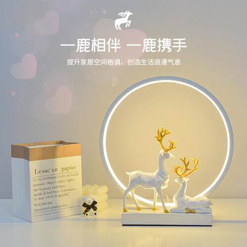 一鹿有你usb台灯书房轻奢高级感卧室睡眠床头灯氛围LED小夜灯礼品
