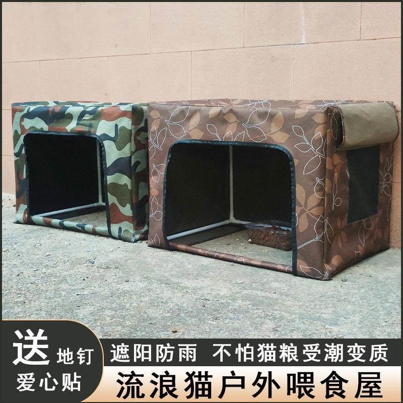 流浪猫户外喂 食屋遮雨棚室外投喂神器防雨户外猫窝房子挡雨避雨