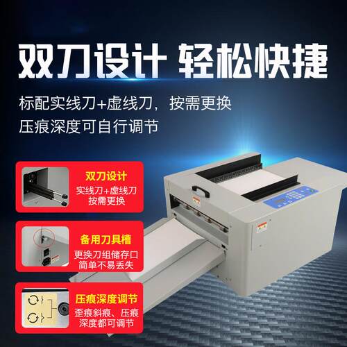 WD-660 手动进线纸数码压1痕机虚彩点线页画册WD-6601宣传册电动