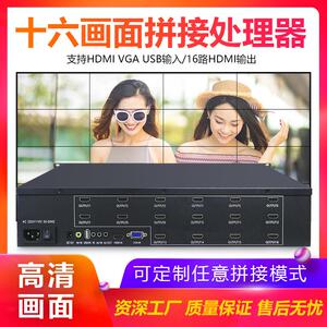 1进16出多屏拼接处理器画面图像分割液晶电视拼接盒拼接屏控制器
