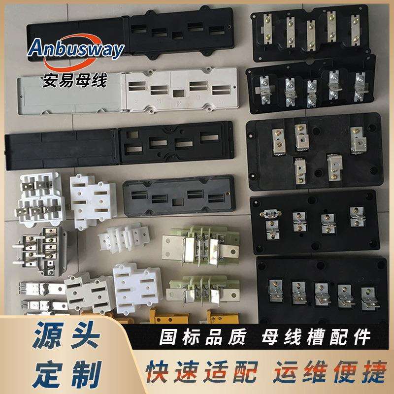 厂家供应密集型母线槽接插箱母线槽配件保证电力传输