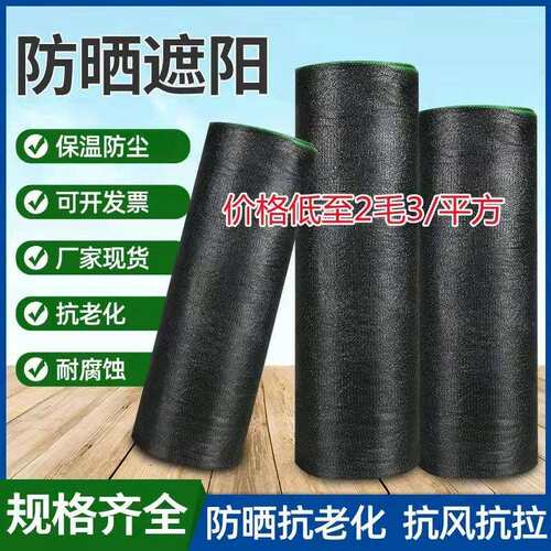 大棚遮阳网出口外贸黑色加厚加密抗老化隔热防晒网农用遮光网