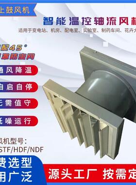智能型低噪声屋顶排风机ZTF-5F/ZS6635m3/h出风口设防雨百叶