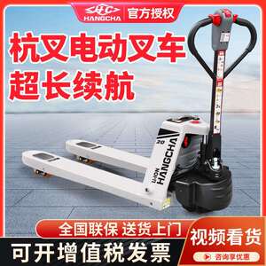 叉全电动托小盘搬电运XMJ叉车电动搬运车2吨型电杭动地牛拖车叉车