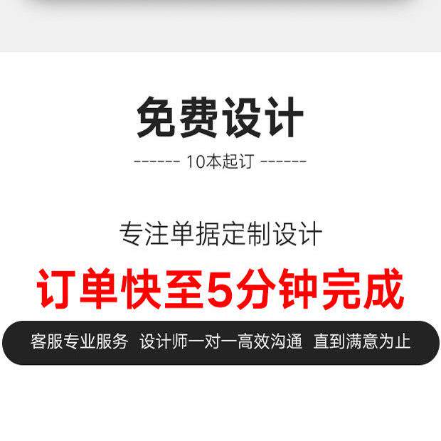 旧单据收据出入库存单据图文画册广告宣传单定期送货单据定制复原