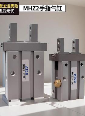 气动手指气缸MHZL2夹具MHZ2-6D/10/16S/20/25D1/32D2/40C平行夹爪