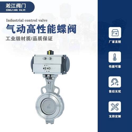 气动双偏心蝶阀D672F-16RL不锈钢316L对夹式高性能耐磨快速切断阀