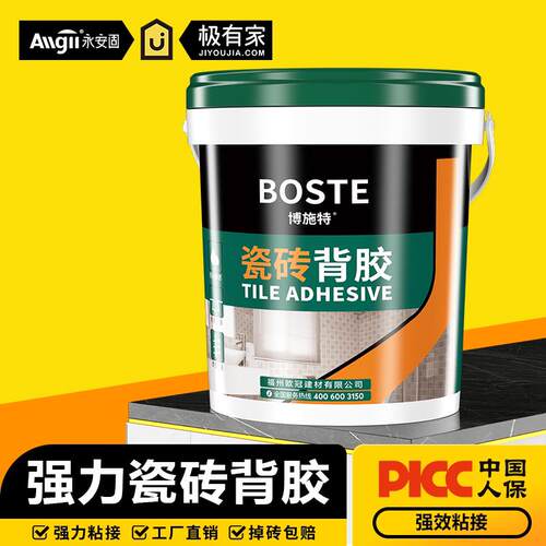 瓷砖背胶强力粘结剂桶装贴瓷砖接著剂黏合剂5kg地砖壁砖玻化砖背