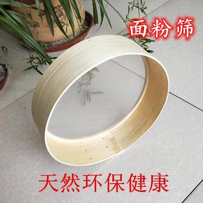 细面家用筛子面粉子罗木过滤筛细面粉筛筛子面粉筛子豆浆实木超细