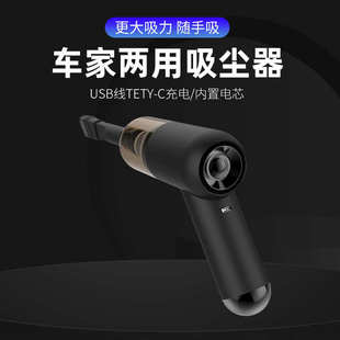 吸尘器大吸力手持无线便携式 新款 迷你车家两用超强汽车车载吸尘器