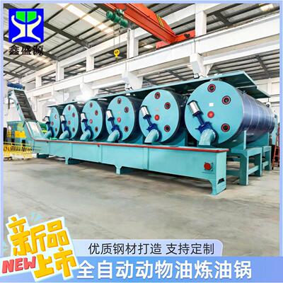 大型动物油熬炼油锅厂家商用卧式带搅拌熬油锅猪油脂渣提炼设备