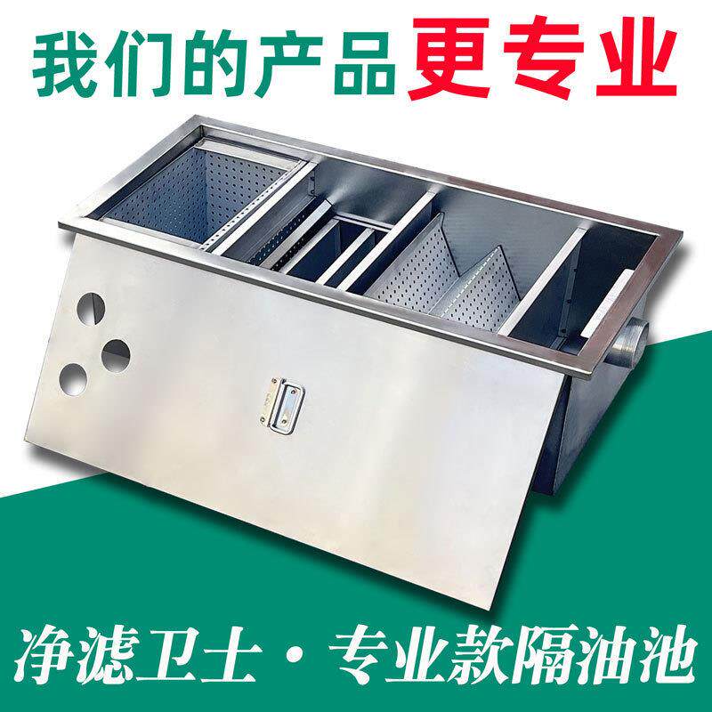 油水分离器厨房餐饮过滤器商用水油污水饭店滤油不锈钢地埋隔油池