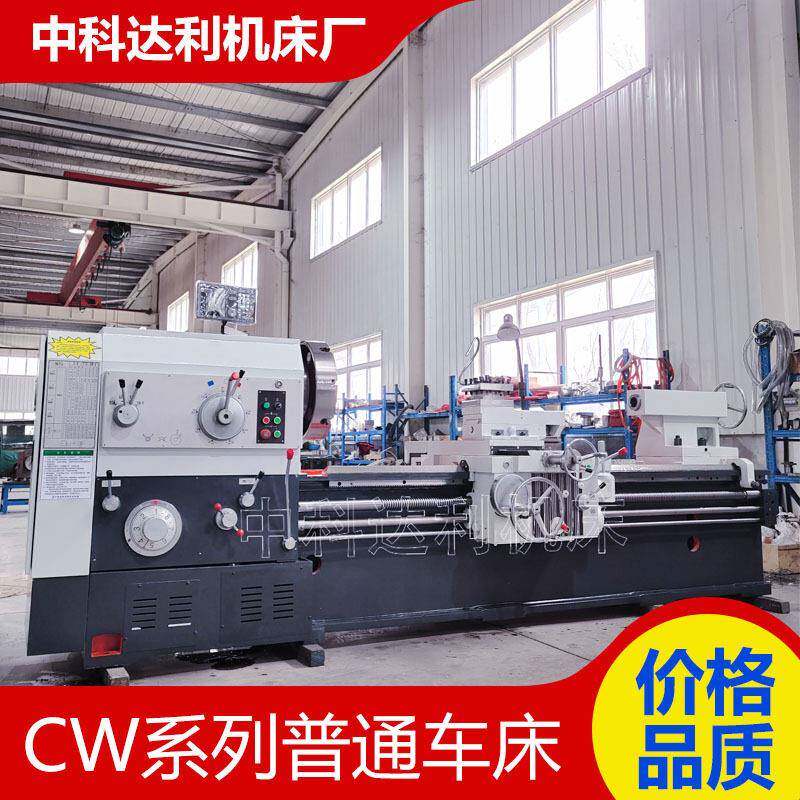 厂家供应CW6180*2米重型车床小刀架自动走刀CW6180卧式车床厂家