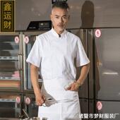 厨师工作服短袖 透气餐饮烘焙酒店学校后厨厨师长高级工作服女 夏季