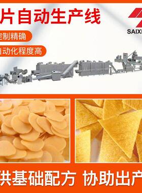 虾片成品半成品膨化机休闲食品生产设备厂家膨化食品生产加工设备