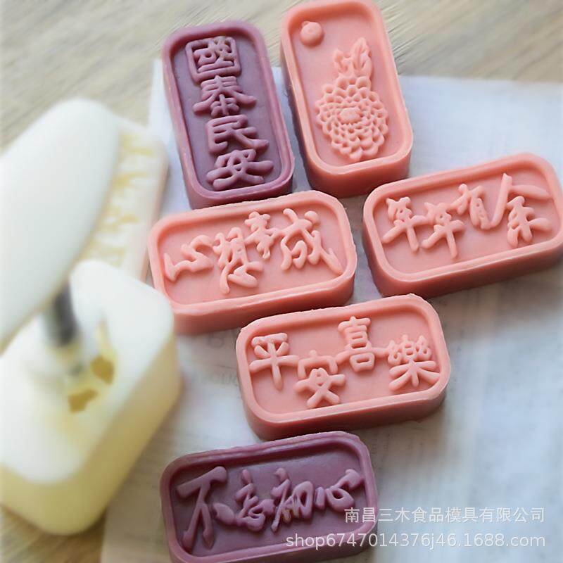 新款直销月饼模具25-50g 绿豆糕手压模 年年有余