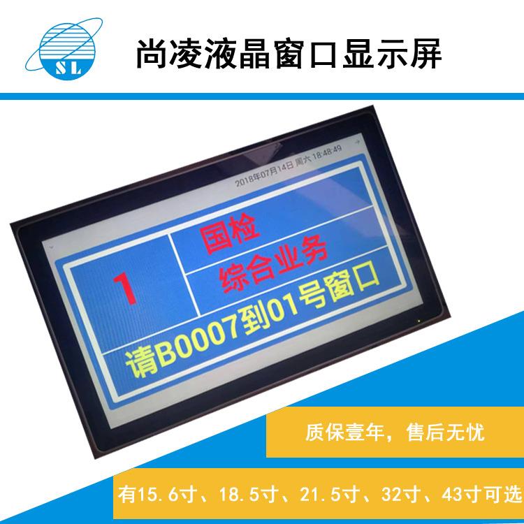 15.寸/1.5寸/218.5液晶窗口显LLQ示屏取号寸6机叫号机取票机