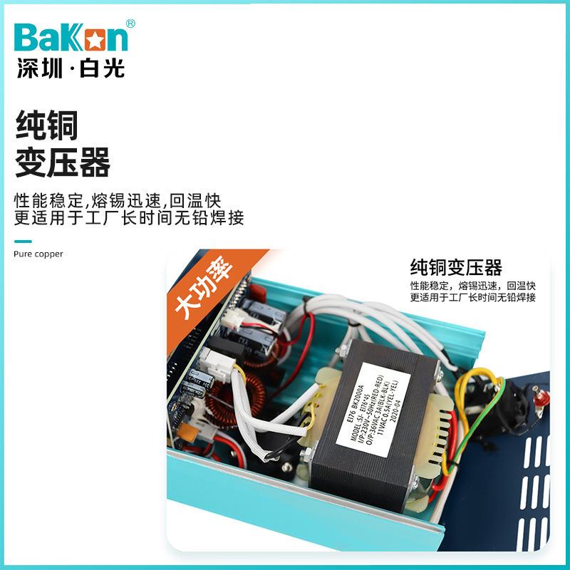 Bakon白光BK2000A大功率电烙铁高频焊台电子维修90W工业级烙铁图片