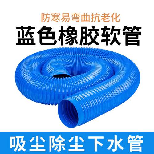 pvc蓝色橡胶软管工业吸尘管木工雕刻机除尘管风管塑料波纹管软管