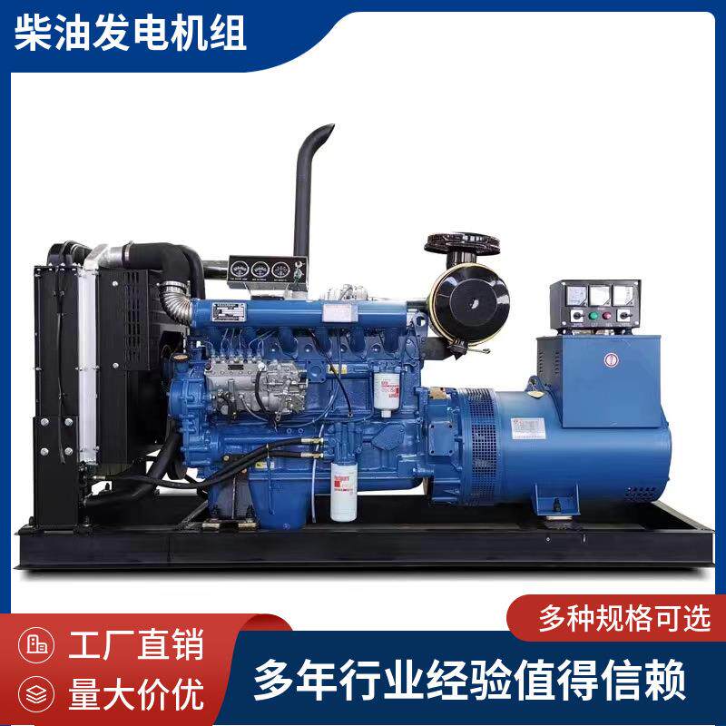 柴油发电机组0KW/50/75/100/120/150KW无刷发电机组