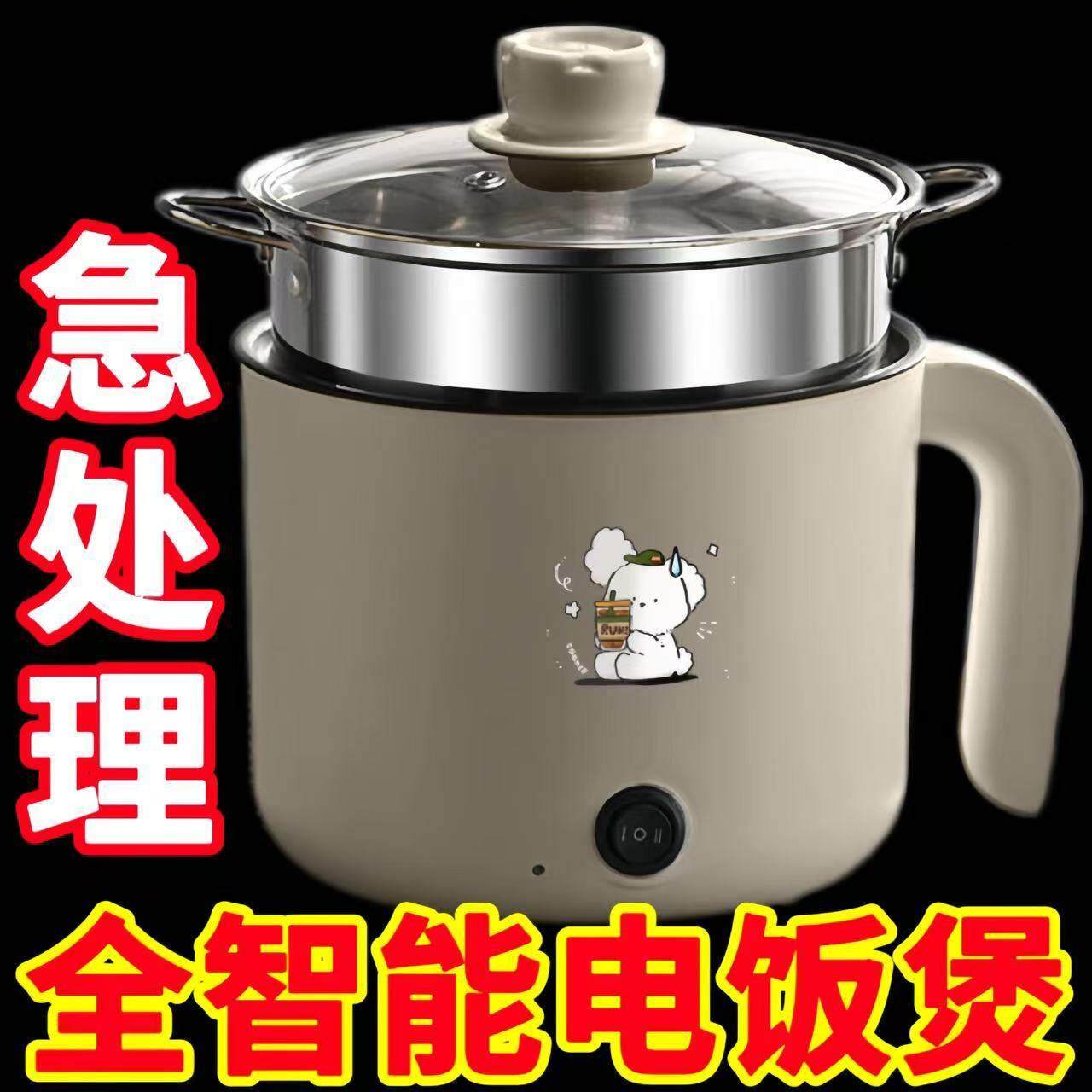 德国多功能家用电电子锅小快煮锅宿舍学生煮面 面锅蒸煮炖电火锅