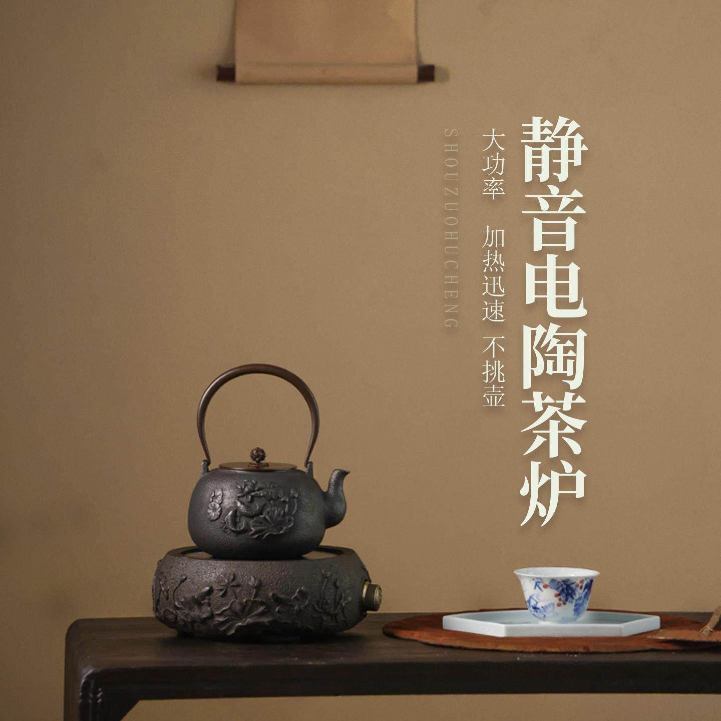 大功率黑晶炉煮茶器铁壶专用烧水炉静音家用烧水泡茶保温加热神器